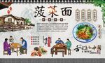 菠菜面 