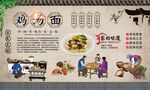 鸡汤面 