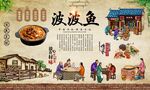 啵啵鱼背景墙 