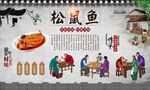 松鼠鱼