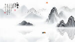 水墨山水