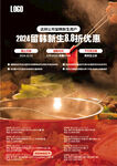 火锅优惠活动促销海报设计