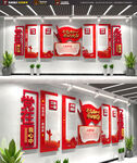 党建文化墙