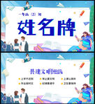 学生姓名牌