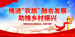 助推乡村振兴