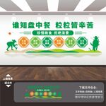 食堂文化墙