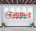 敬老院文化墙