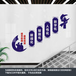 城管楼梯文化墙