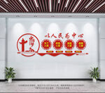 以人民为中心