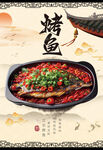 烤鱼