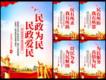民政局