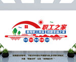 职工之家