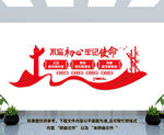 党建标语