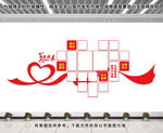 党建照片墙