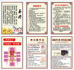 美容养生