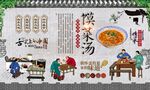 馍菜汤