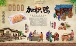 加积鸭