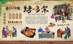 烤鸡架