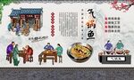 汽锅鱼
