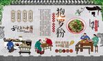 抱罗粉 
