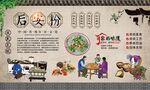 后安粉