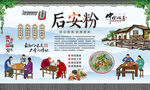 后安粉 