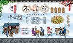 不烂子 