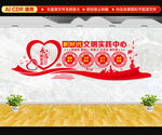 新时代文明实践中心