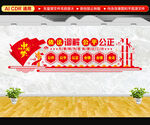 调解室文化墙