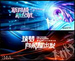 科技会议动感线条