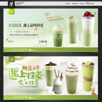 抹茶奶茶