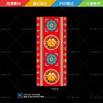 藏式八宝地毯
