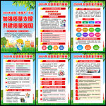 全国质量月
