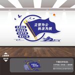 警营之家文化墙