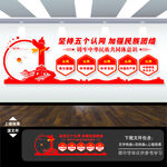民族团结