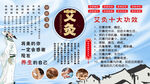 艾灸背景墙