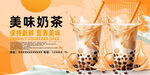 奶茶