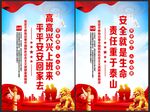 安全施工