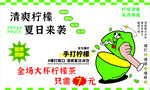 爆打柠檬