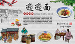 biangbiang面背景墙