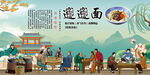 biangbiang面背景墙