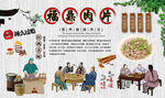福鼎肉片背景墙