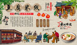 豆腐米线背景墙