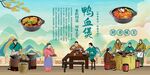 鸭血煲背景墙