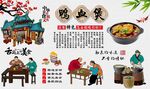 鸭血煲背景墙