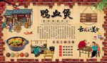 鸭血煲