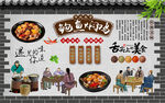 鲍鱼焖鸡背景墙