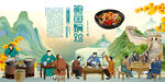 鲍鱼焖鸡背景墙