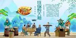 铁锅炖大鹅背景墙