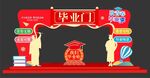 毕业拱门